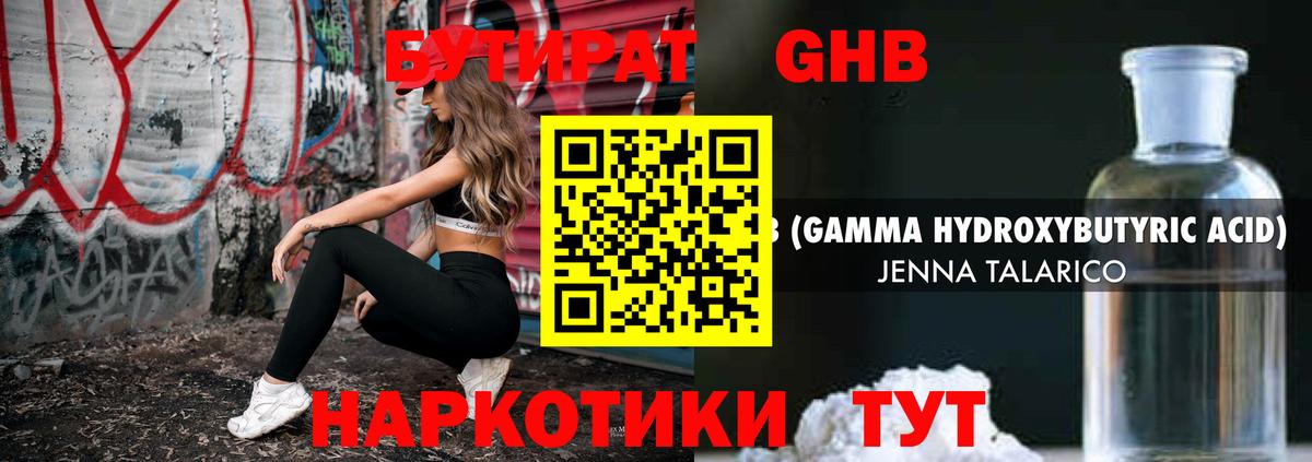 Бутират буратино  Вход с VPN  Рассказово 