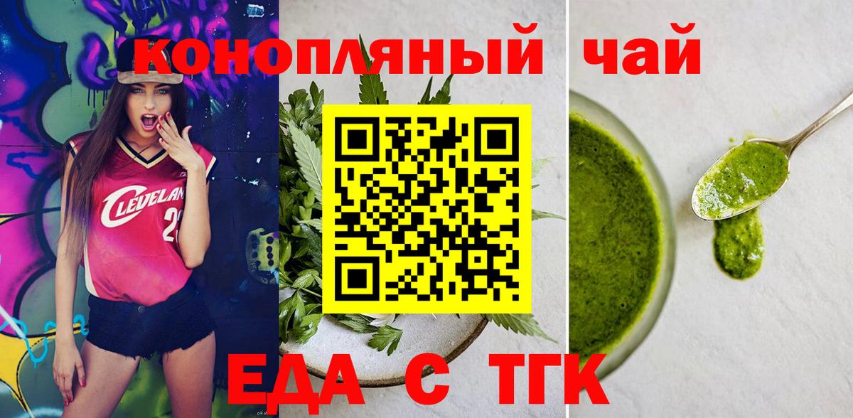 Canna-Cookies конопля  Вход с VPN  Рассказово 