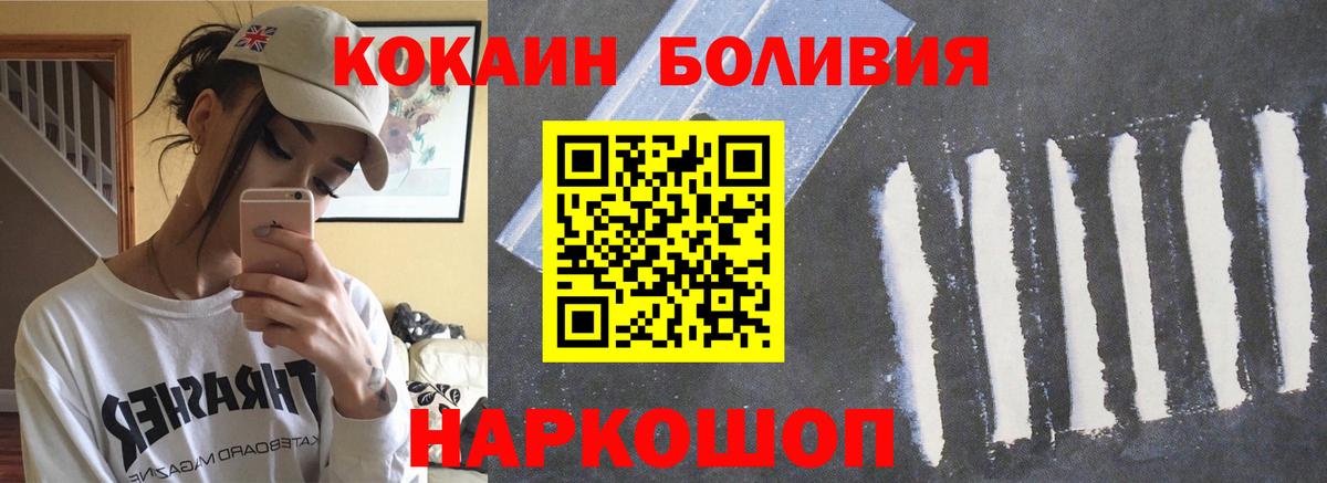 Рассказово  COCAIN 99%  Кокаин Эквадор  как найти закладки  Вход с VPN 