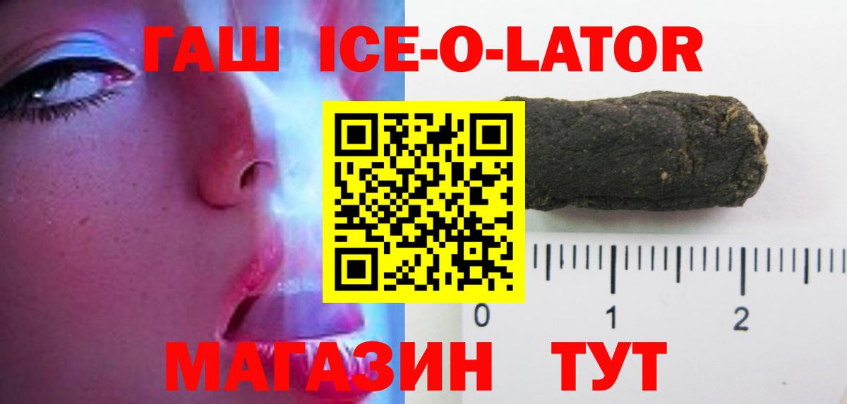 Рассказово  ГАШИШ Premium  ГАШИШ VHQ  ГАШ  Вход с VPN 