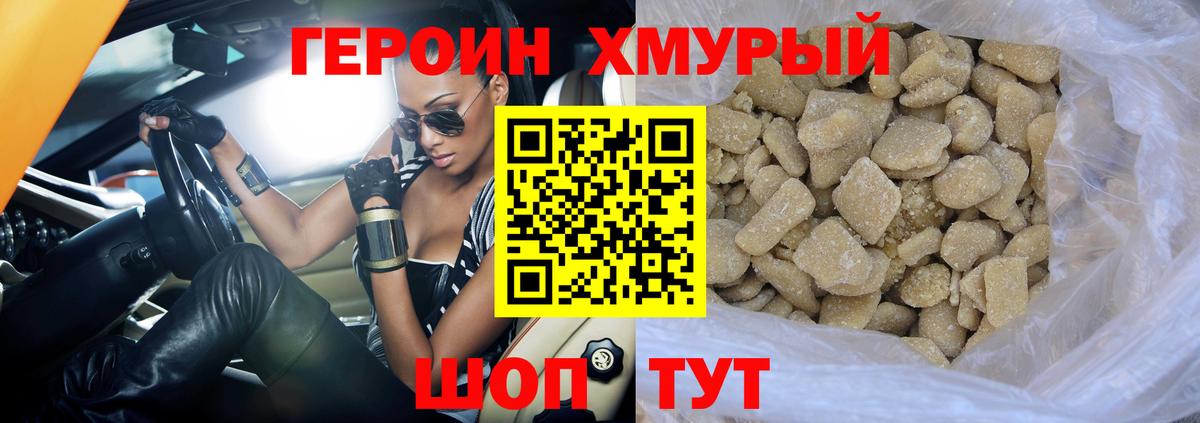 ГЕРОИН  Вход с VPN  Рассказово  ГЕРОИН белый 