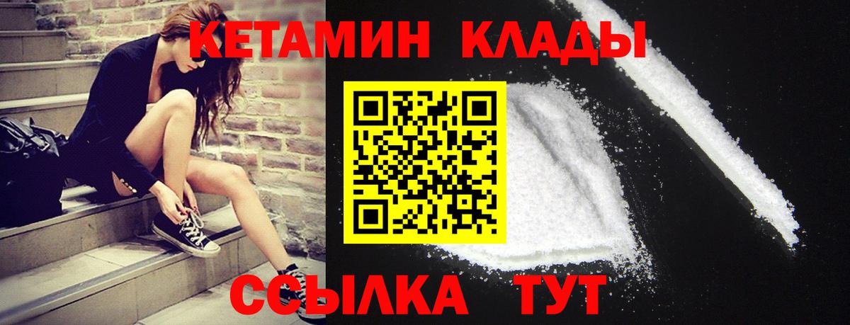КЕТАМИН VHQ  КЕТАМИН VHQ  Вход с VPN  Рассказово 
