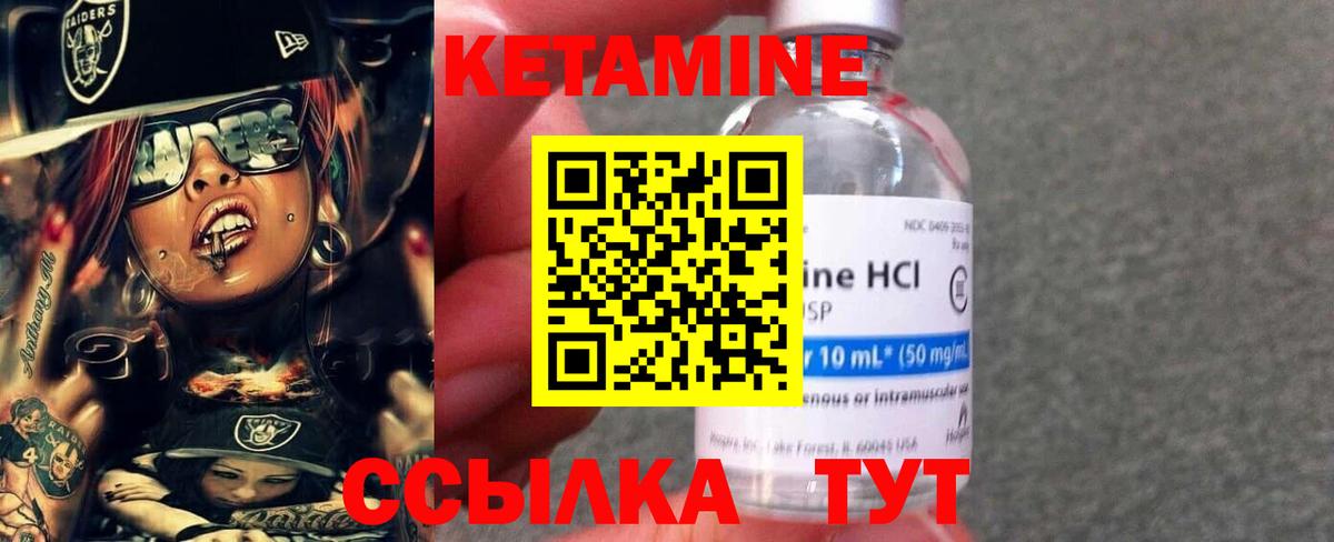 Кетамин VHQ Рассказово