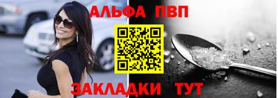 альфа пвп Бугуруслан