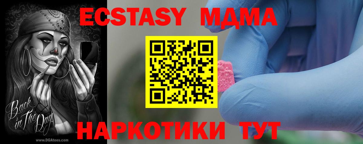 MDMA crystal  MDMA  МДМА Molly  Рассказово  Вход с VPN 