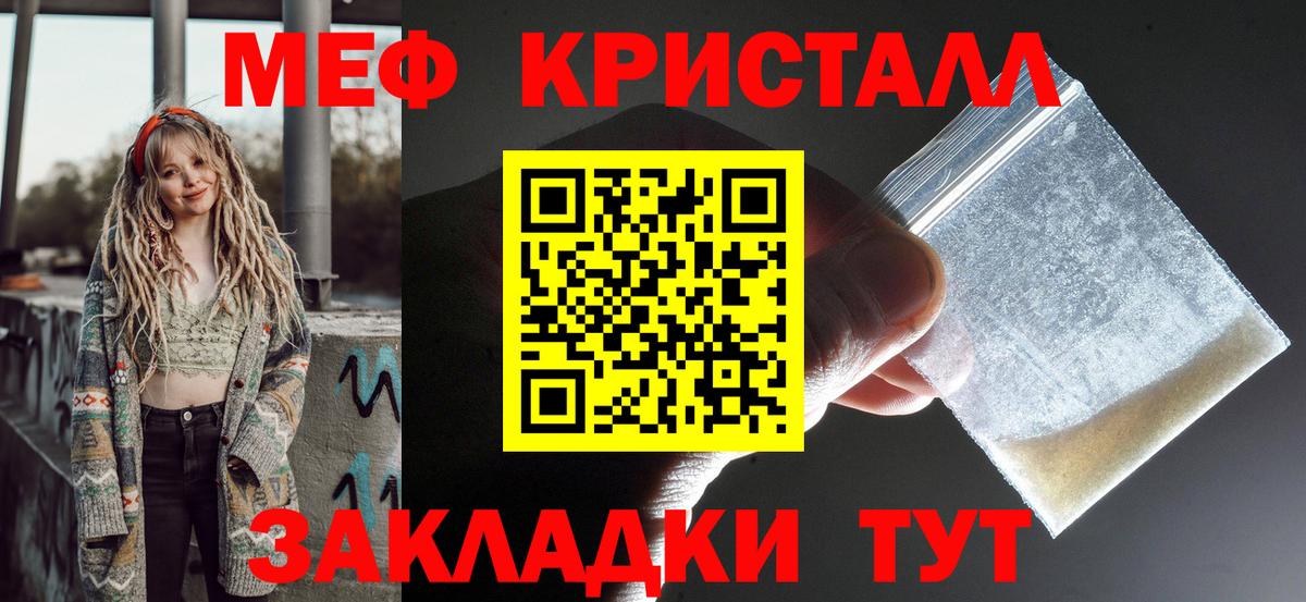 Меф VHQ  МЕФ 4 MMC  МЕФ  Вход с VPN  Рассказово 