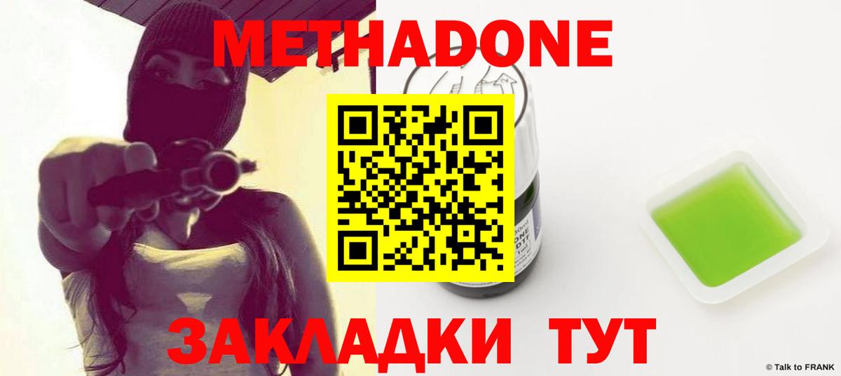 Метадон белоснежный  Вход с VPN  Рассказово  МЕТАДОН мёд 