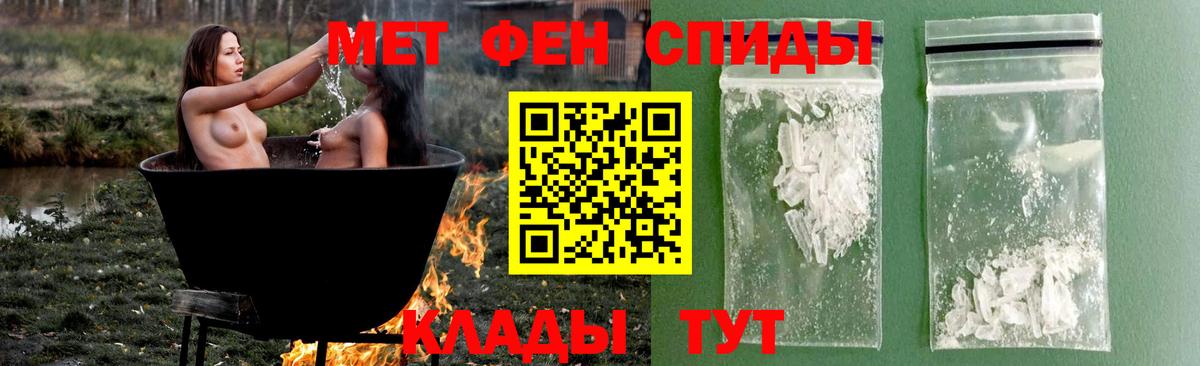 МЕТАМФЕТАМИН мет  Вход с VPN  Рассказово 
