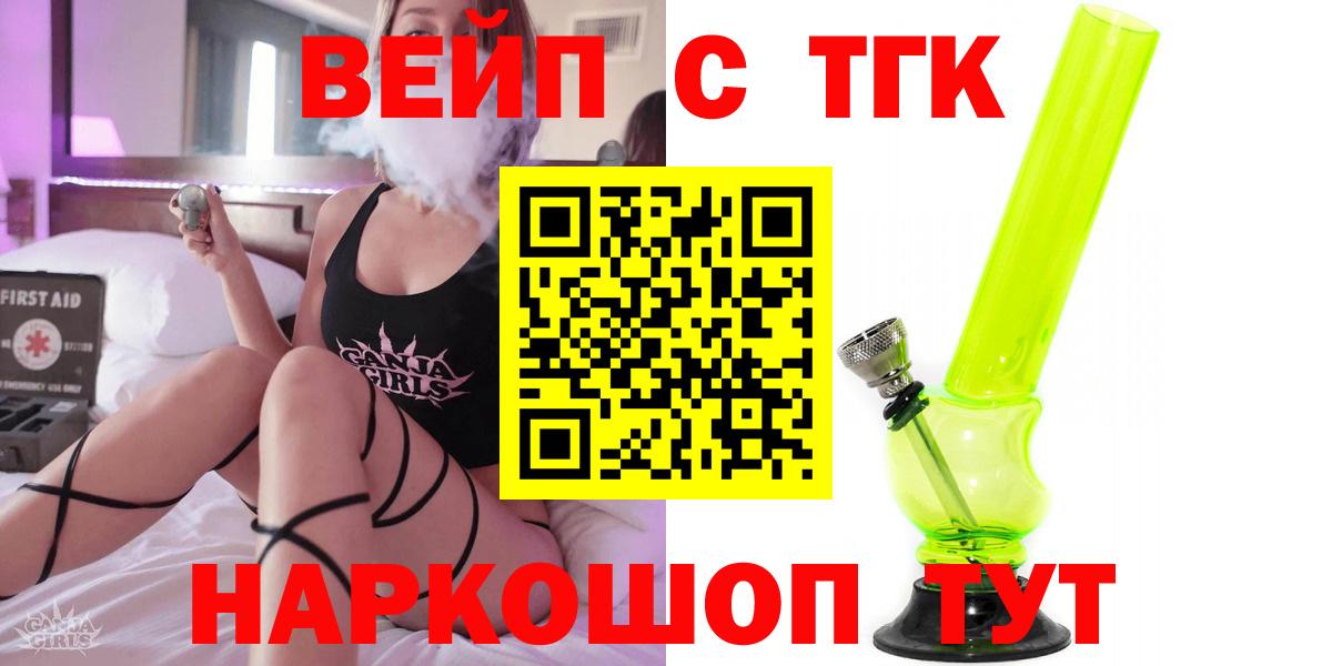 Дистиллят ТГК THC oil  Дистиллят ТГК Wax  Рассказово  Вход с VPN 