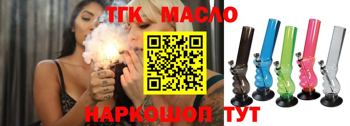 ТГК Wax Рассказово